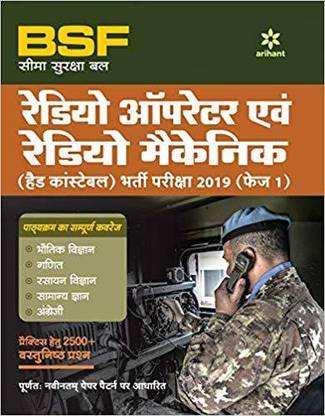Border Security Force (Bsf) Radio Operatoravum Radio Mechanic (Head Constable 2019 Phase I