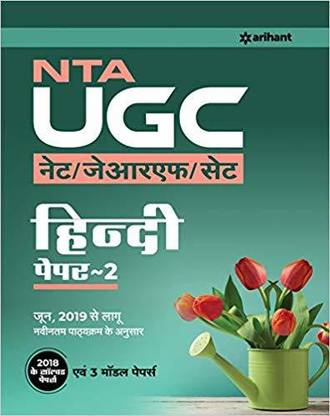 Nta UGC Net / Jrf /Set Paper 2 2019