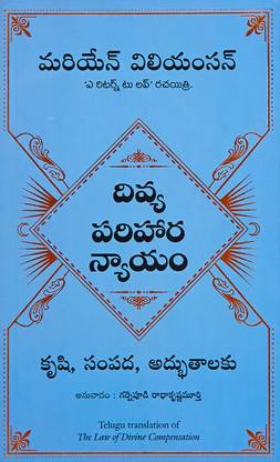 The Law Of Divine Compensation (Telugu)