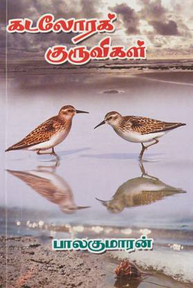 Aalamaram