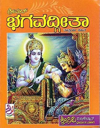 Pavagada Prakash Rao Avara Srimad Valimiki Ramayanada Samagra Tatvika Darshana (Kannada)