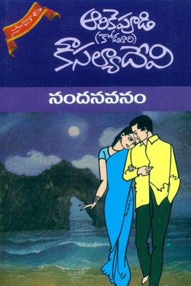 Kamba Ramayanam -Ayothya Kantam - (Vol - 1) - Tamil