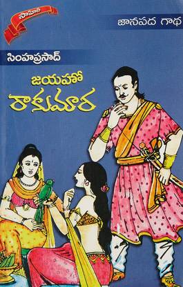 ANBUDAN ANDHARANGAM(Part 1 & 2)