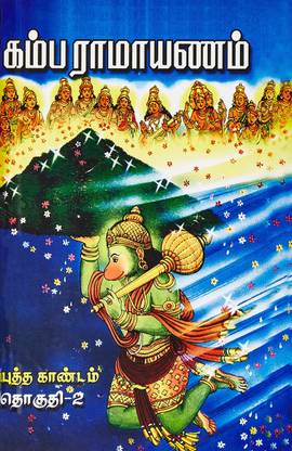 Kudumba Jothida Kalanjiyam - 1