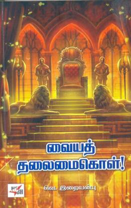 Kanda Naal Mudhalai