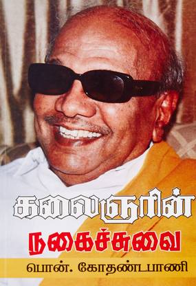 Siriyunga Doctor Siriyunga