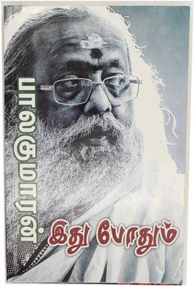 Lal Kitab: Graha Dosha Nivarana Charyalu