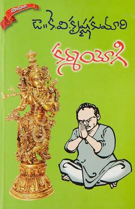 Nerukku Ner
