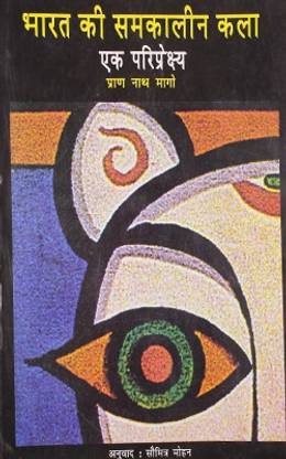 Contemporary Art in India