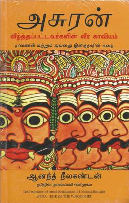 Madurai Veeran