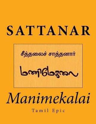 Manimekalai