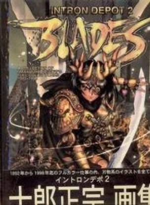 Intron Depot: Blades Volume 2