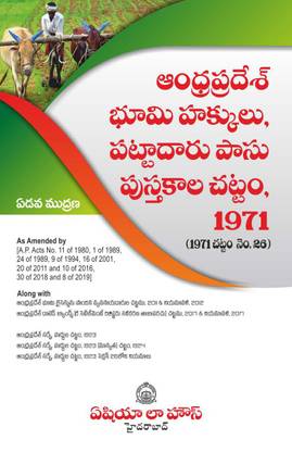 Andhra Pradesh Record of Rights and Pattadar Passbook Act, 1971 (Telugu)
