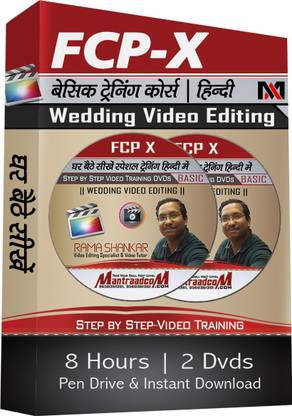 mantraadcom FCP X Training Course | Learn Final Cut Pro X in Hindi | Dvd