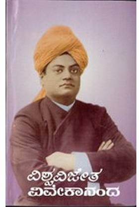 Vishwa Vijetha Vivekananda - Vol. 2