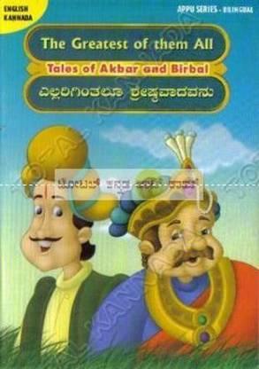 Ellariginthaloo Shreshtavaadhavanu