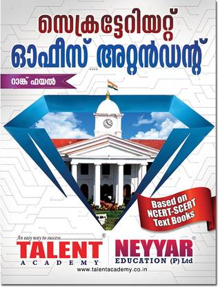 Kerala PSC Secretariat Office Attendant Rank File