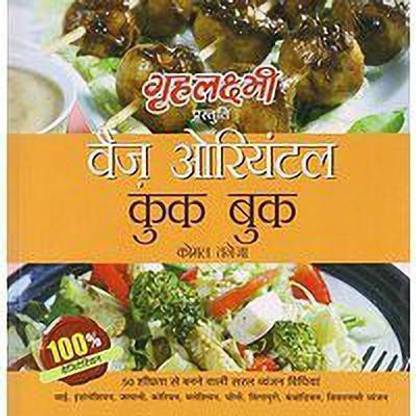 Veg Oriental Cook Book