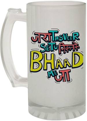 Khakee Bhaad Mein Jaa (F-BM-2212P) Glass Beer Mug