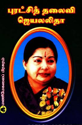 Manimekalai Prasuram (2011)