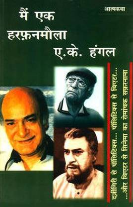 Main Ek Harfanmaula