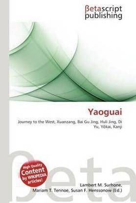 Yaoguai