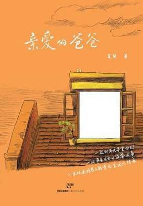 Qin Ai De Ba Ba