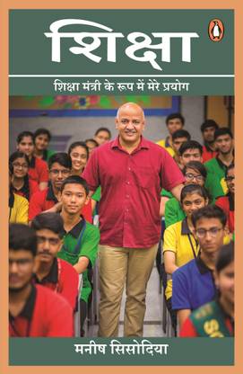 Shiksha