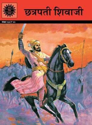 Shivaji