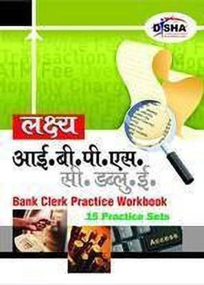 Lakshya Ibps Cwe Bank Clerk Practice Workbook