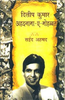 Dilip Kumar- Ahadnama-E-Mohabbat  - Dilip Kumar