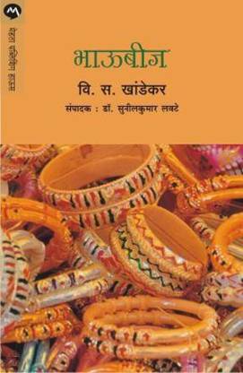 Bhaubij