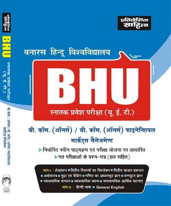 BHU B.COM.(HONS) HINDI EDN