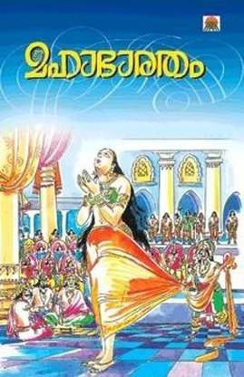 Mahabharatham