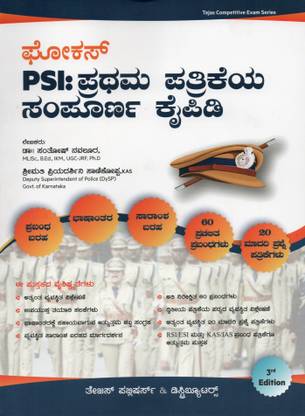PSI Exam Study Material - Paper -1 ( Essay Writing , Translation & Precise Writing)