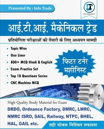 DRDO, DMRC, ISRO, SAIL, NTPC, OFB, RAILWAY & ITI Trade Govt. Job Exam Preparation