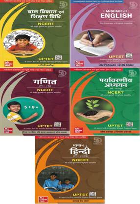 UPTET Paper 1 (NCERT Based) 5 Books English Hindi Child Development Maths Environment In Hindi Also Useful For Other TETs 1400 Pages