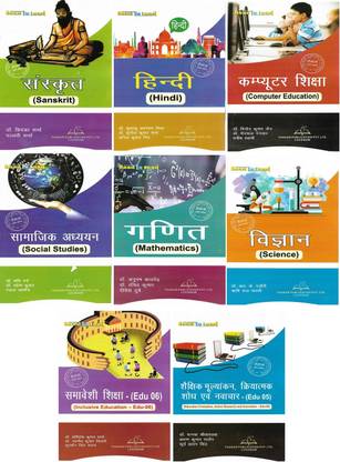 BTC D.El.Ed D.Ed 3rd Semester ( All Papers All Subjects Set ) 8 Books Sets In Hindi ( Sanskrit Computer Hindi SST Math Etc )