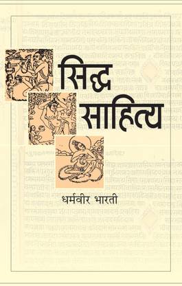 Siddh Sahitya
