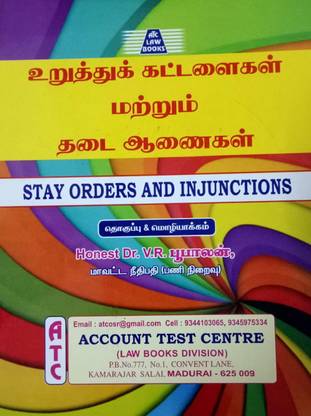 Stay Orders And Injunctions In TAMIL