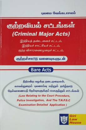Criminal Major Acts (IPC, CrPC And IEA) In Tamil