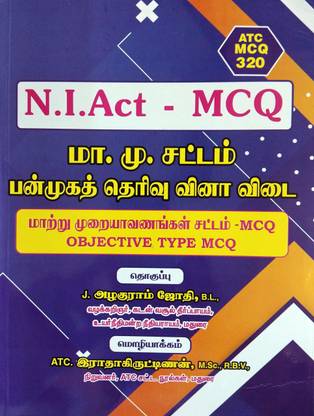 Negotiable Instruments Act And MCQ In TAMIL AND ENGLISH