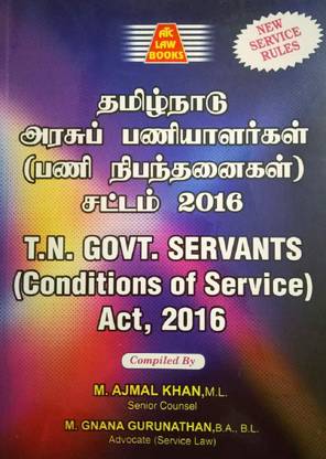 T.N. Govt. Servants (Conditions Of Service) Act, 2016