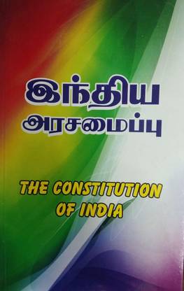 The Constitution Of India (Provisions Only In Tamil)