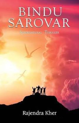The Bindu Sarovar