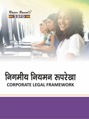 Corporate Legal Framework For B.Com & M.Com Classes In Hindi