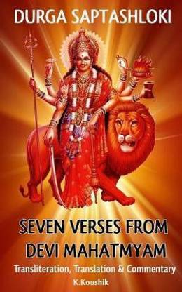 Durga Saptashloki