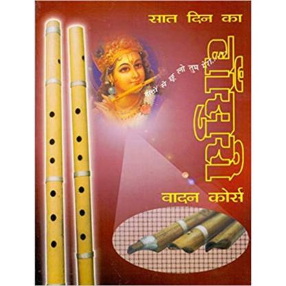 7 Din ka Bansuri Vadan Course