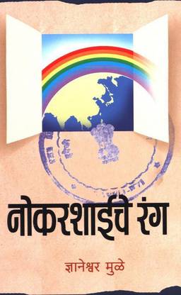 Nokarshaiche Rang