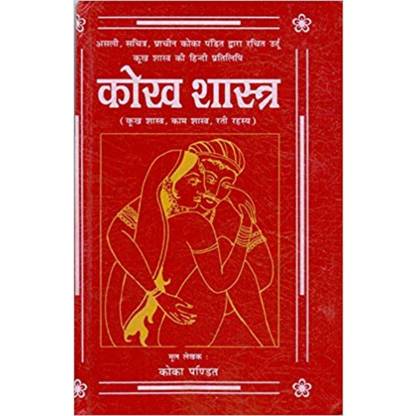 Kokh Shastra Big